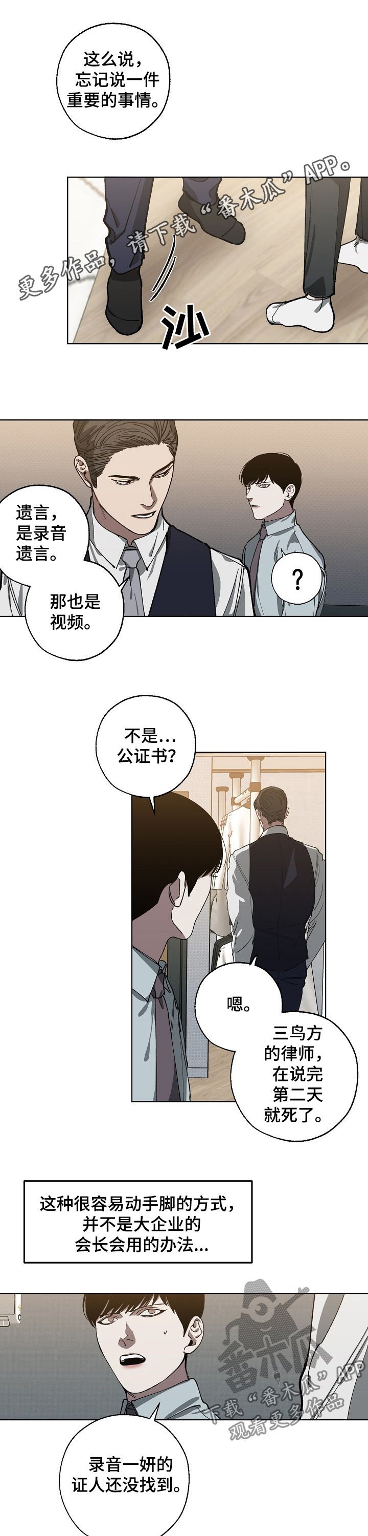 第48章：金会长