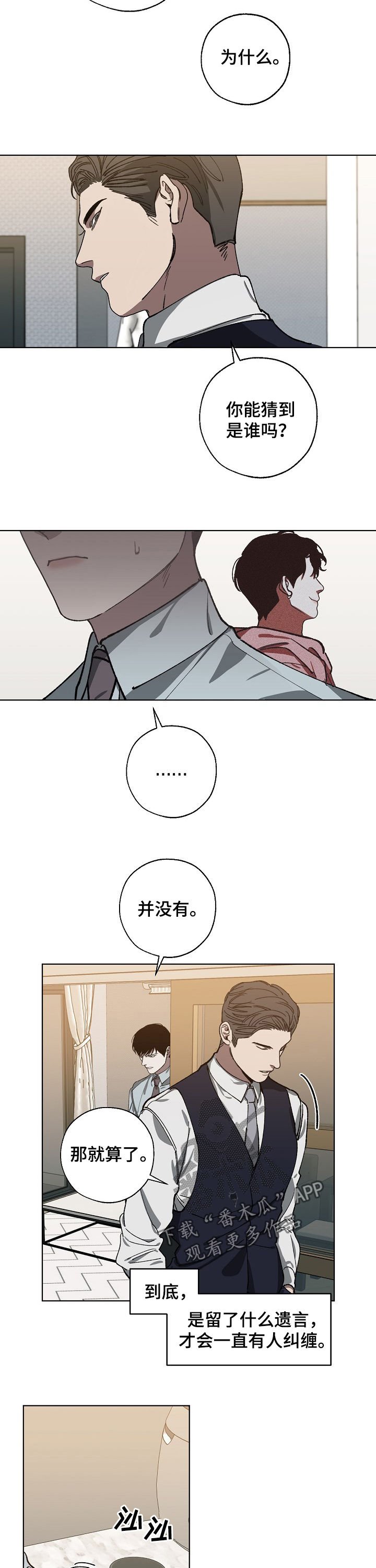 第48章：金会长