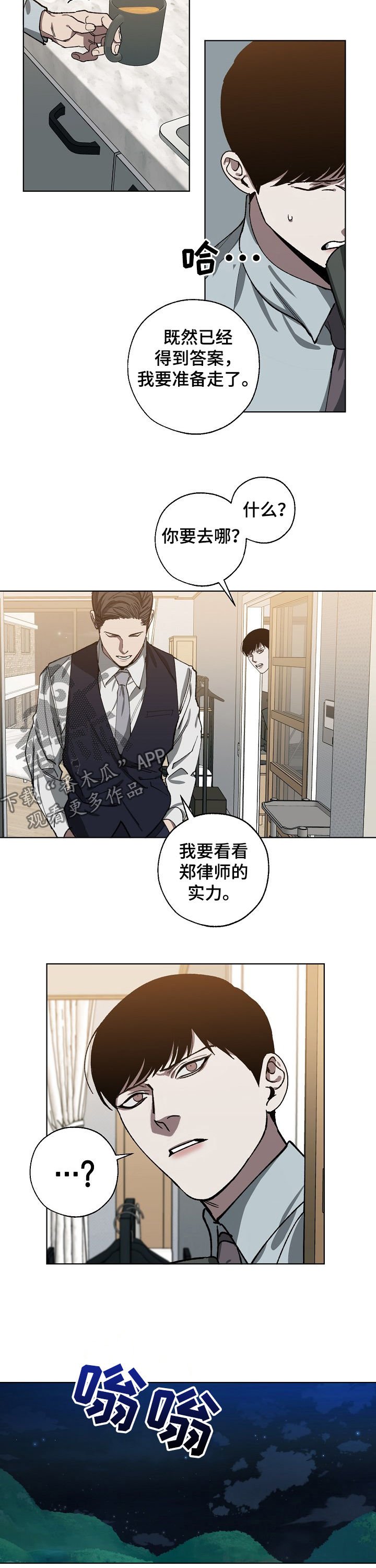 第48章：金会长