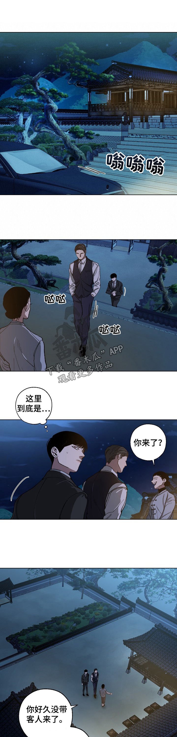 第48章：金会长