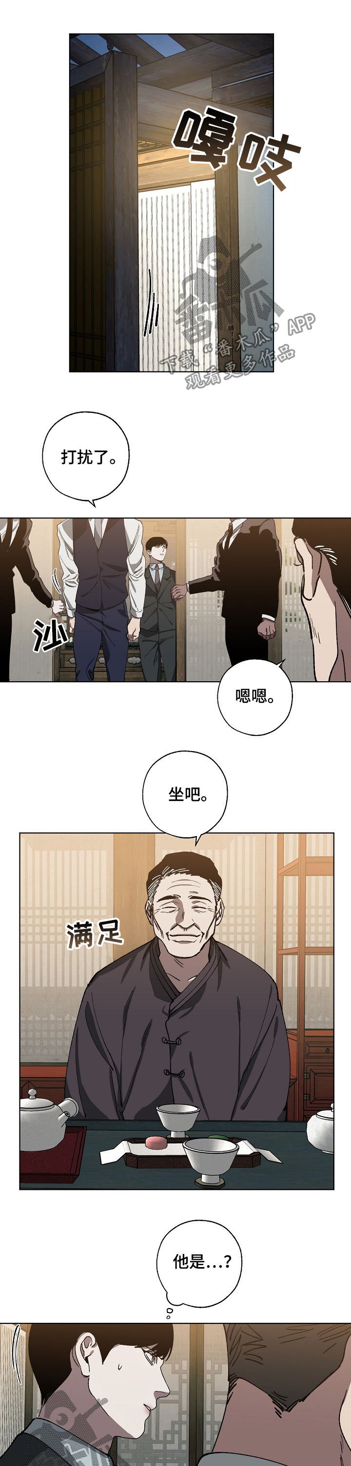 第48章：金会长