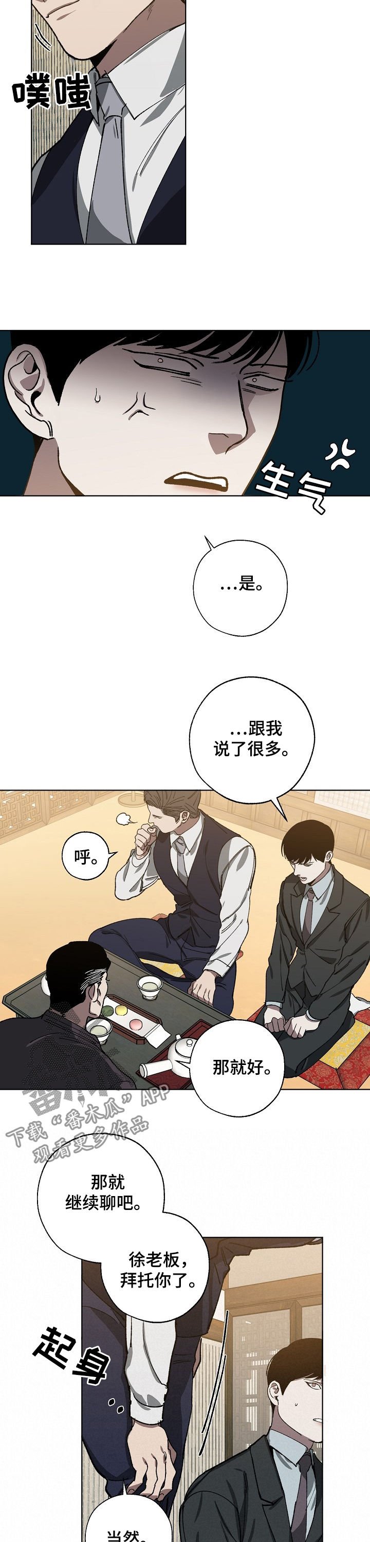 第48章：金会长