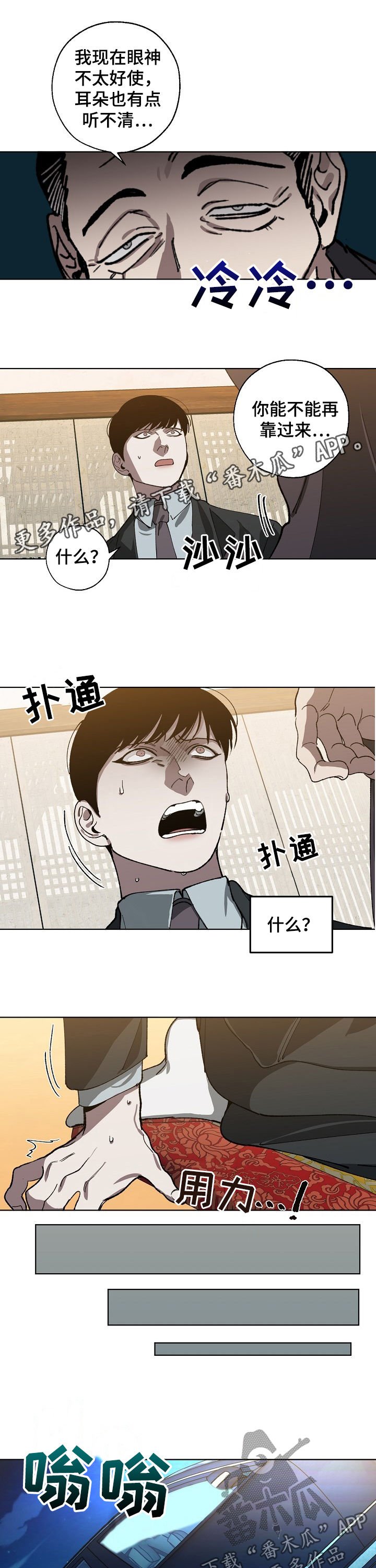 第49章：好人