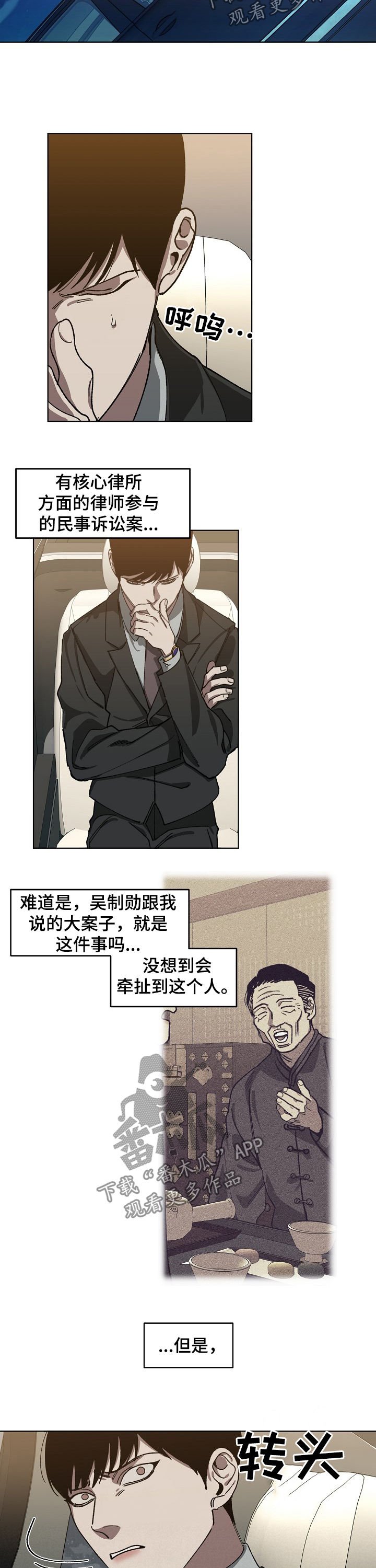 第49章：好人