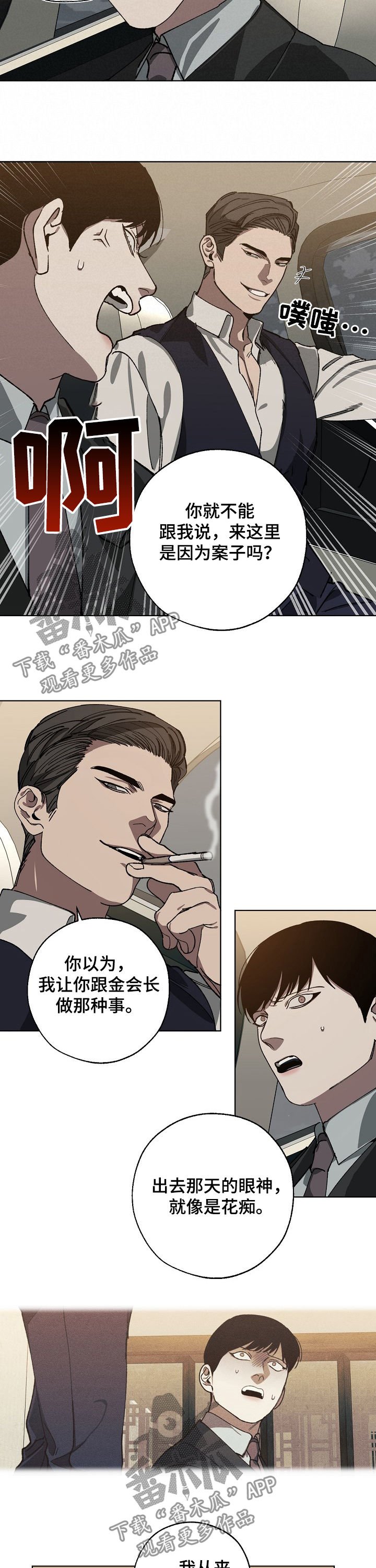 第49章：好人