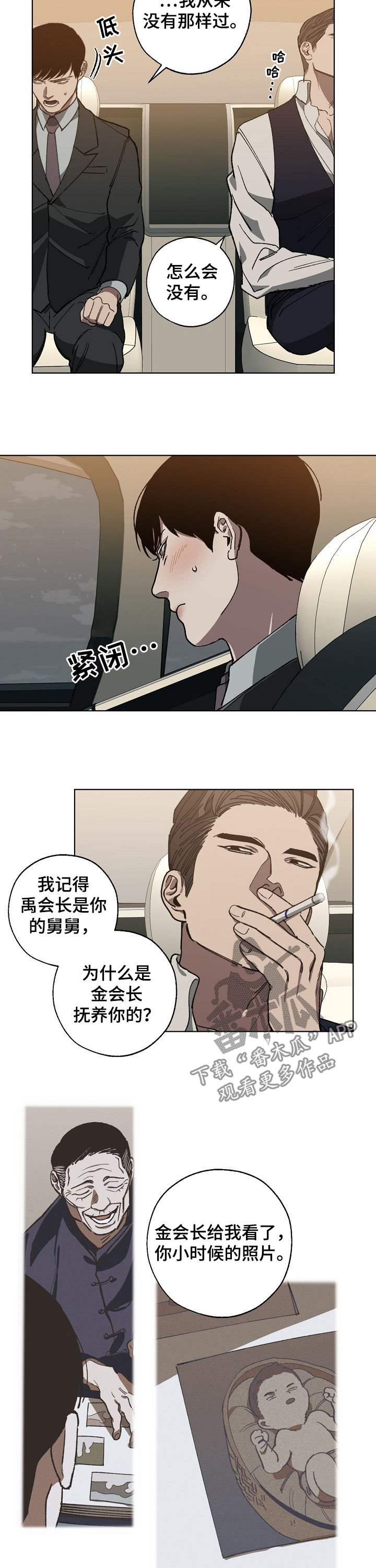 第49章：好人