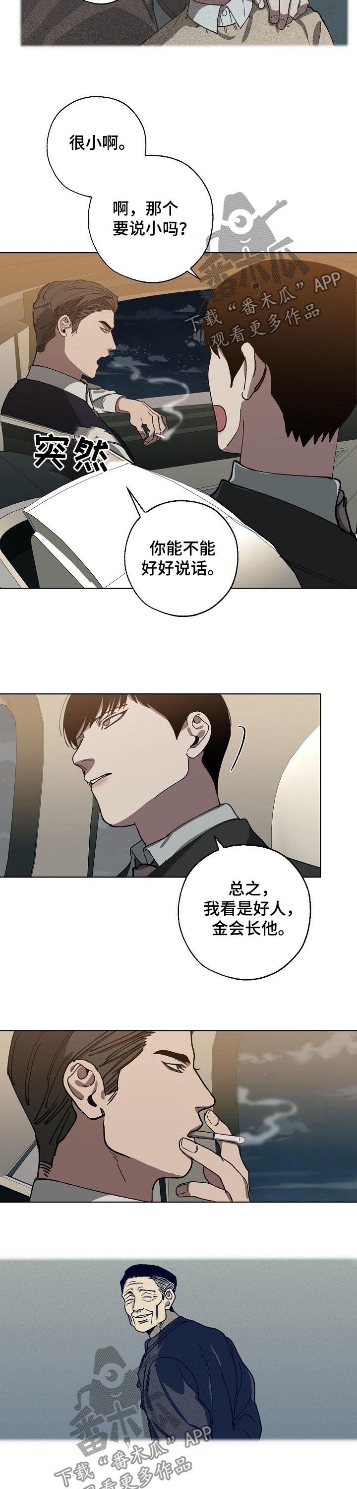 第49章：好人
