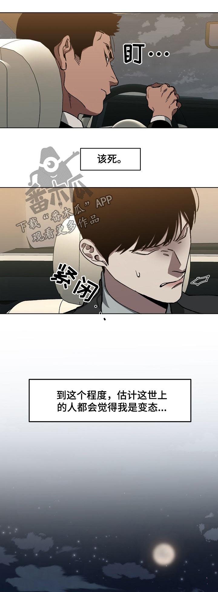 第49章：好人