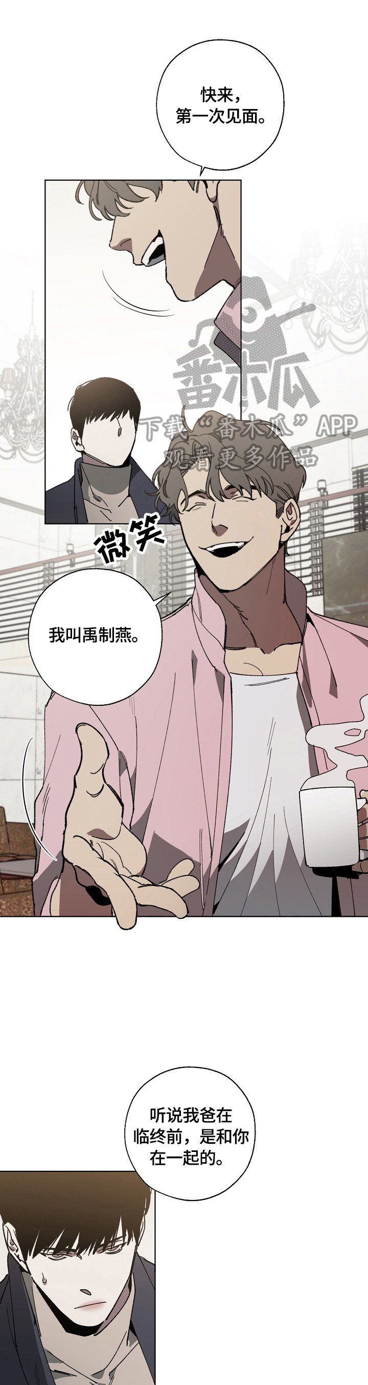 第5章：保护