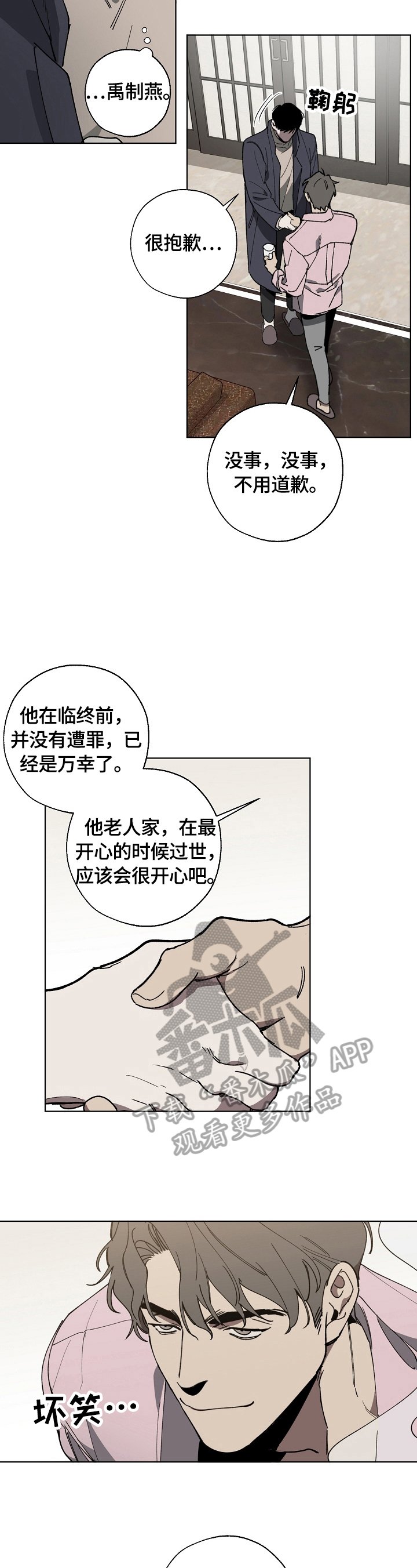 第5章：保护
