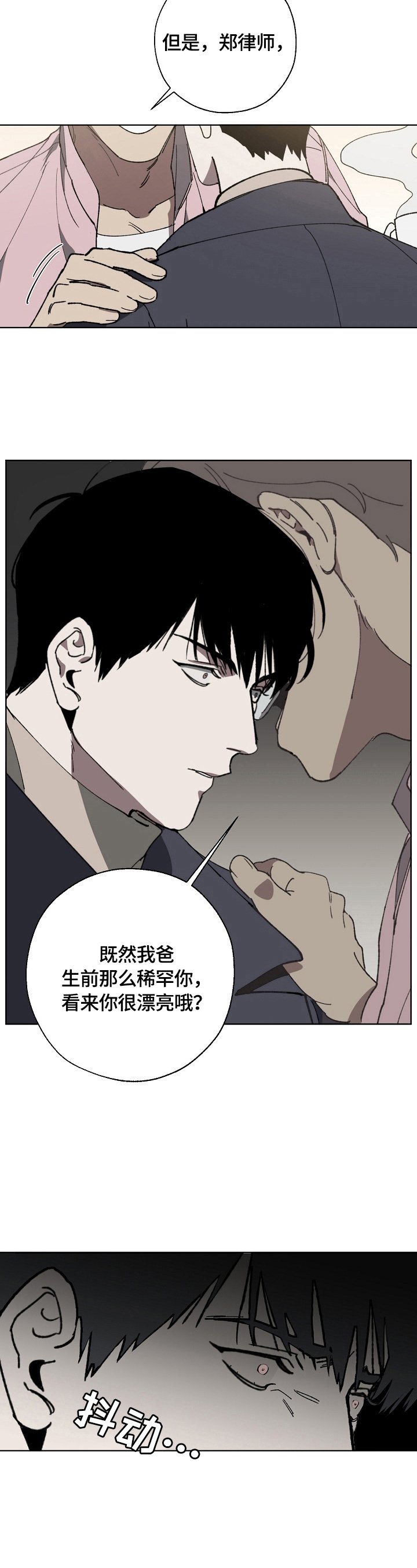 第5章：保护