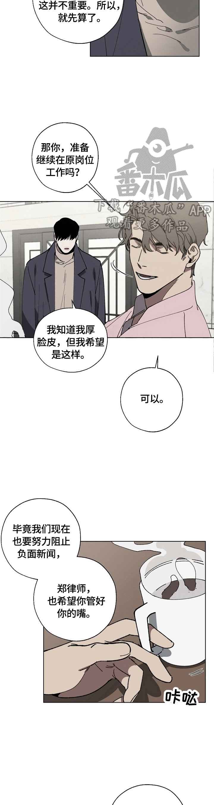 第5章：保护