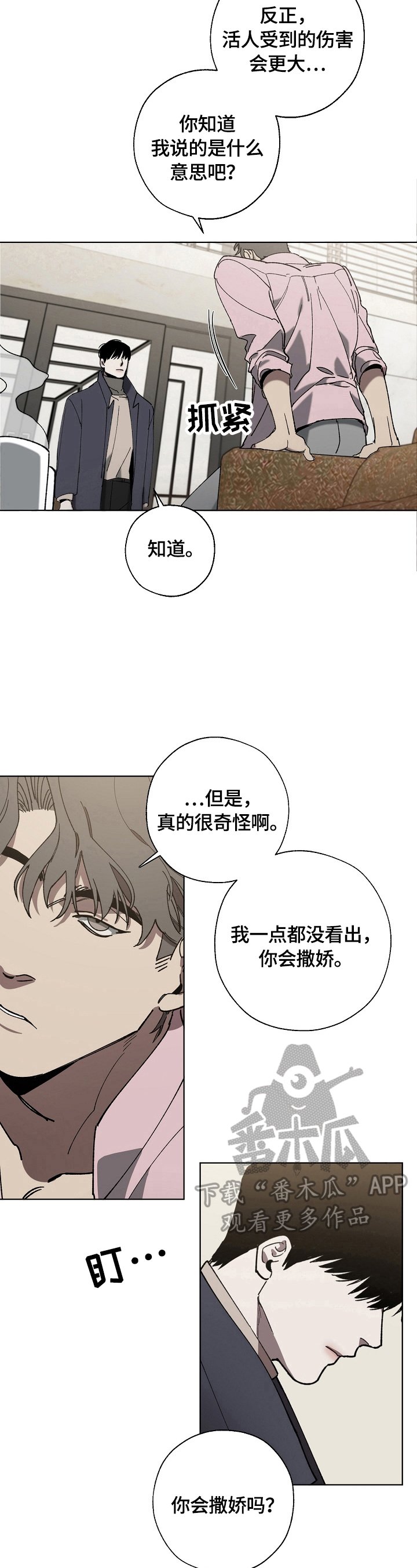 第5章：保护
