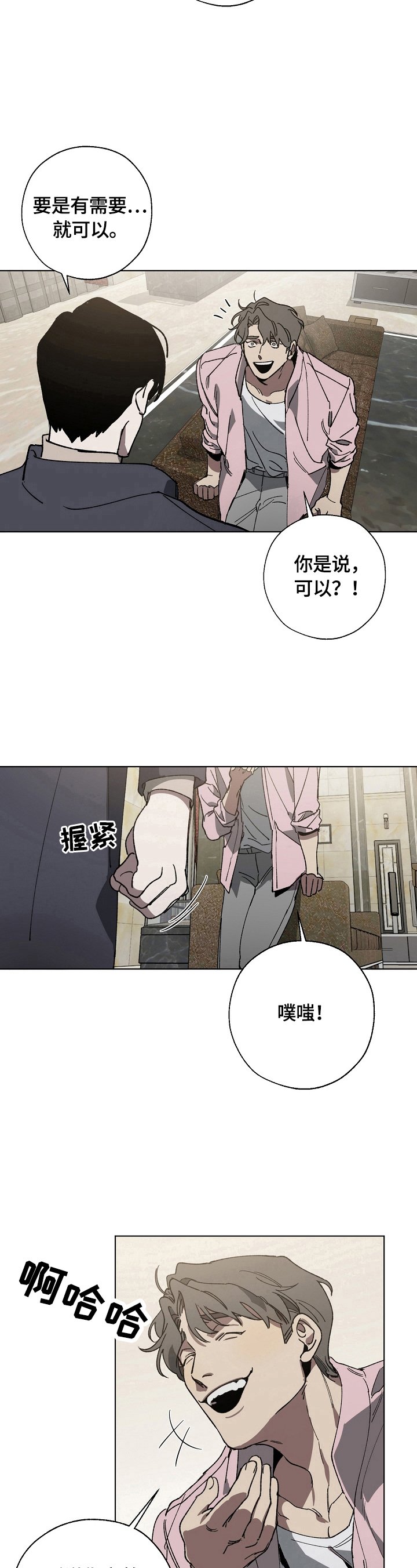 第5章：保护