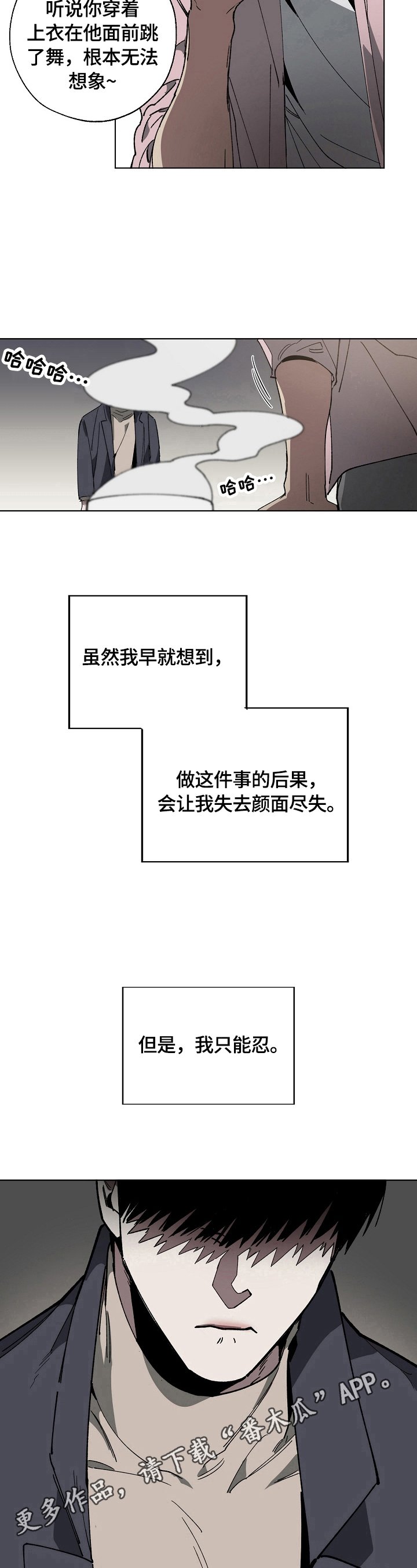 第5章：保护
