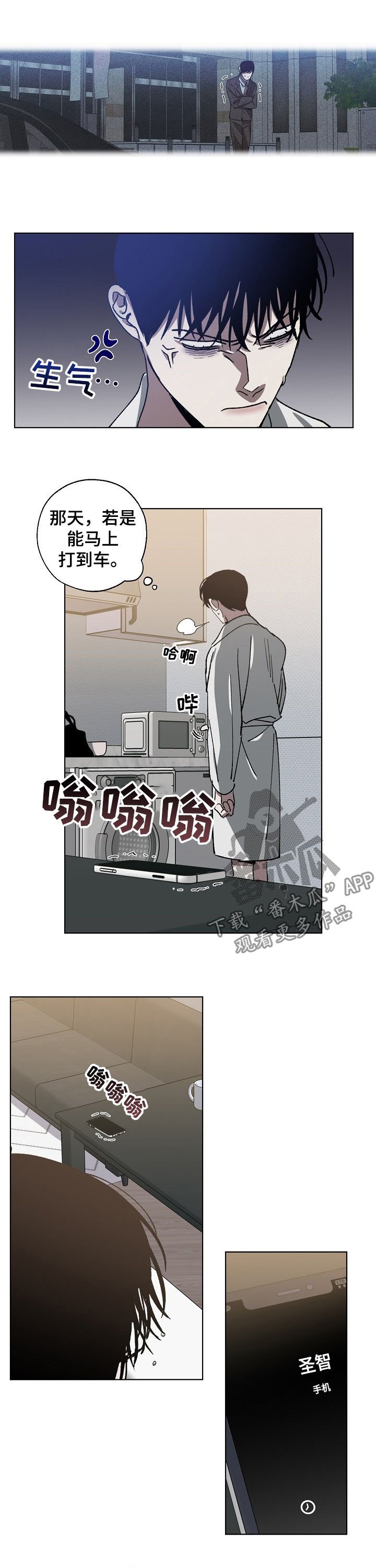 第50章：感冒