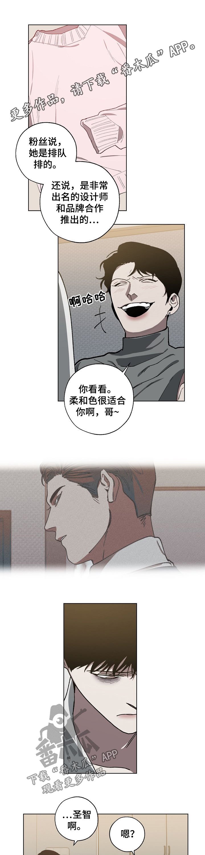 第51章：傻