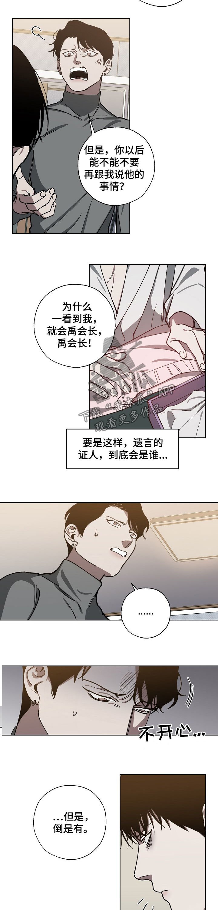 第51章：傻