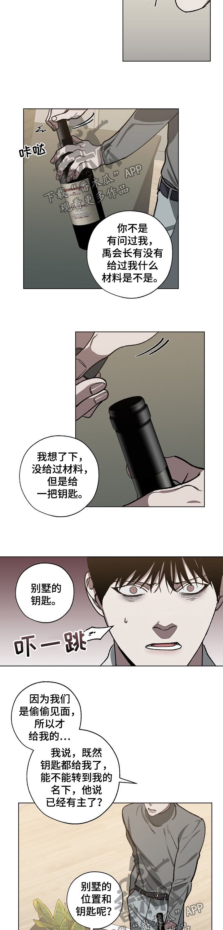 第51章：傻