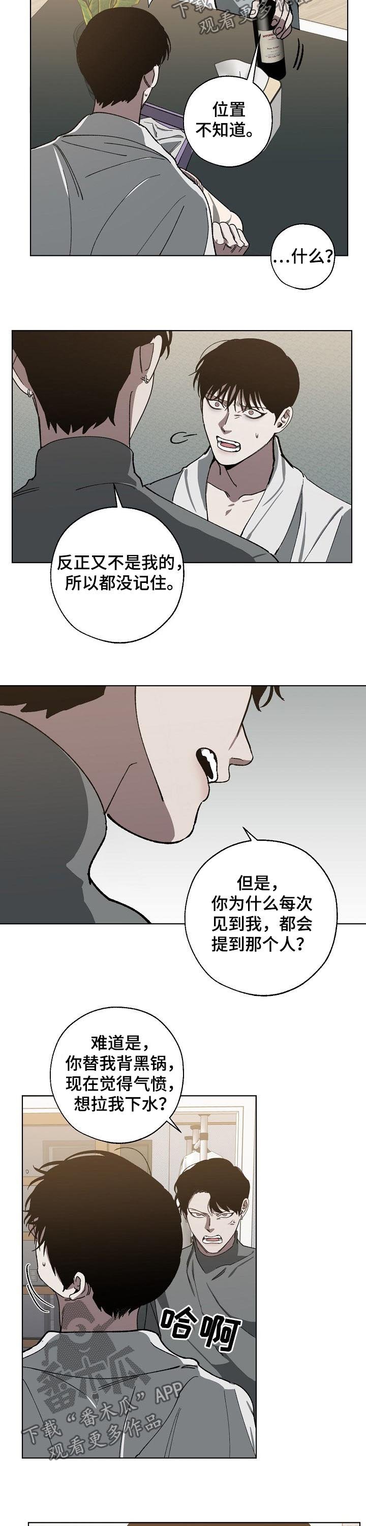 第51章：傻