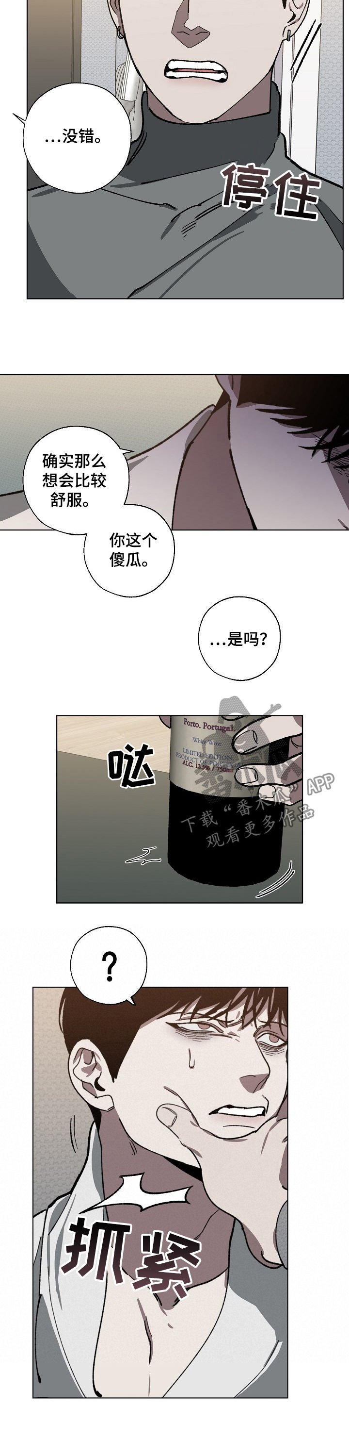 第51章：傻