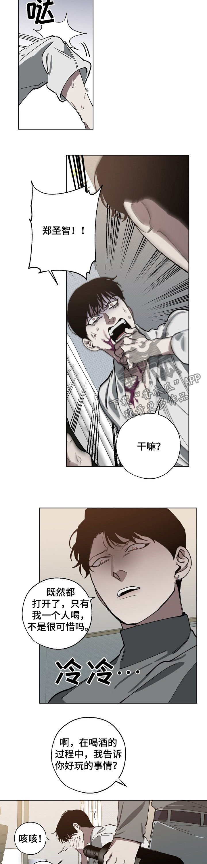 第51章：傻