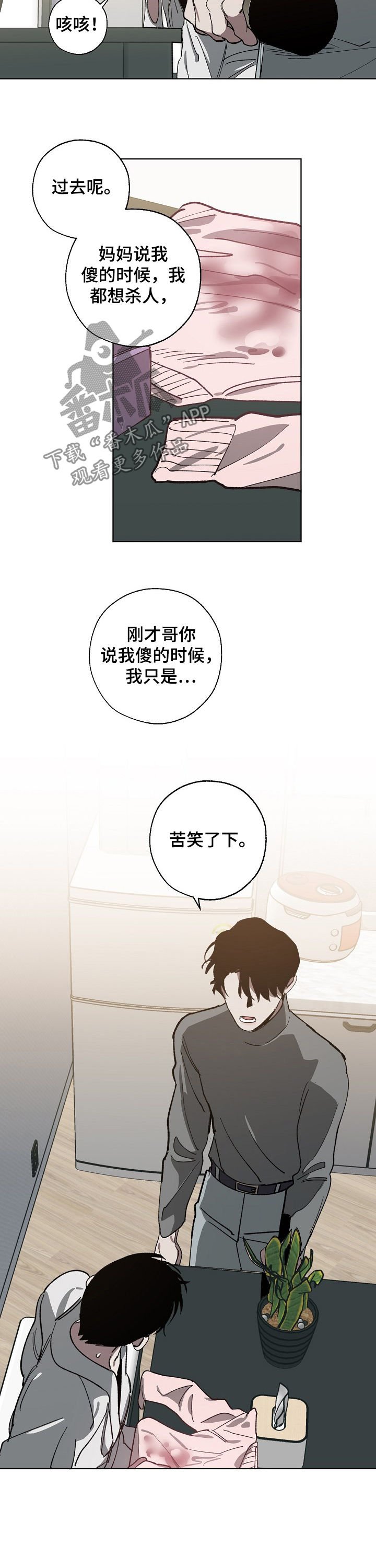 第51章：傻