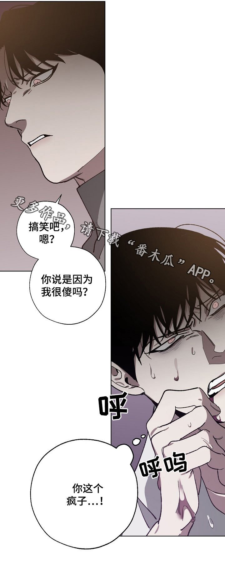 第51章：傻