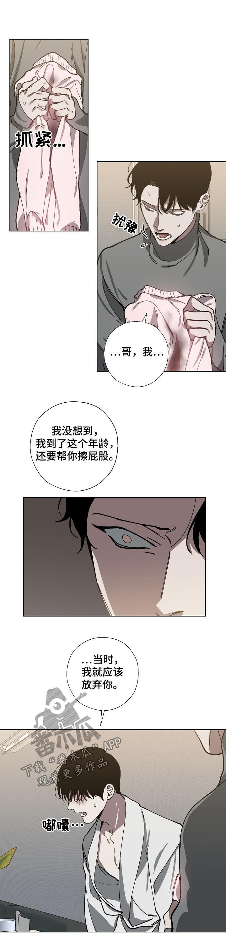 第52章：回忆