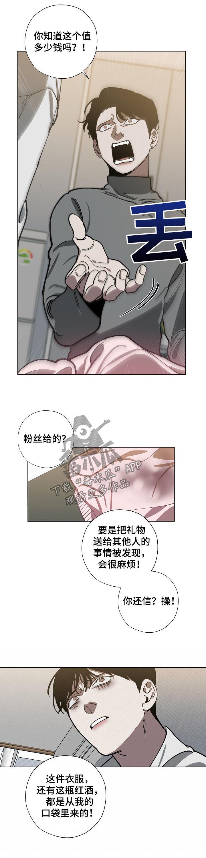 第52章：回忆