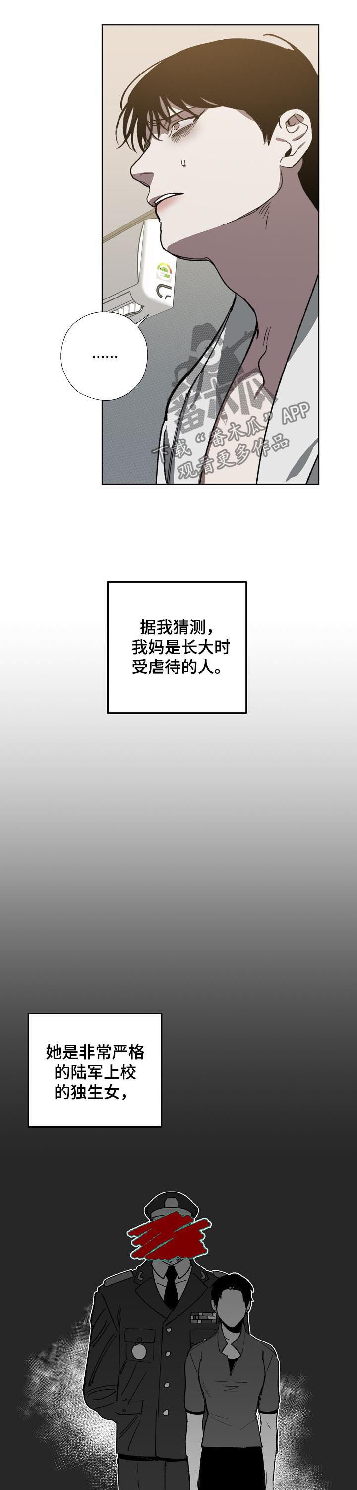 第52章：回忆
