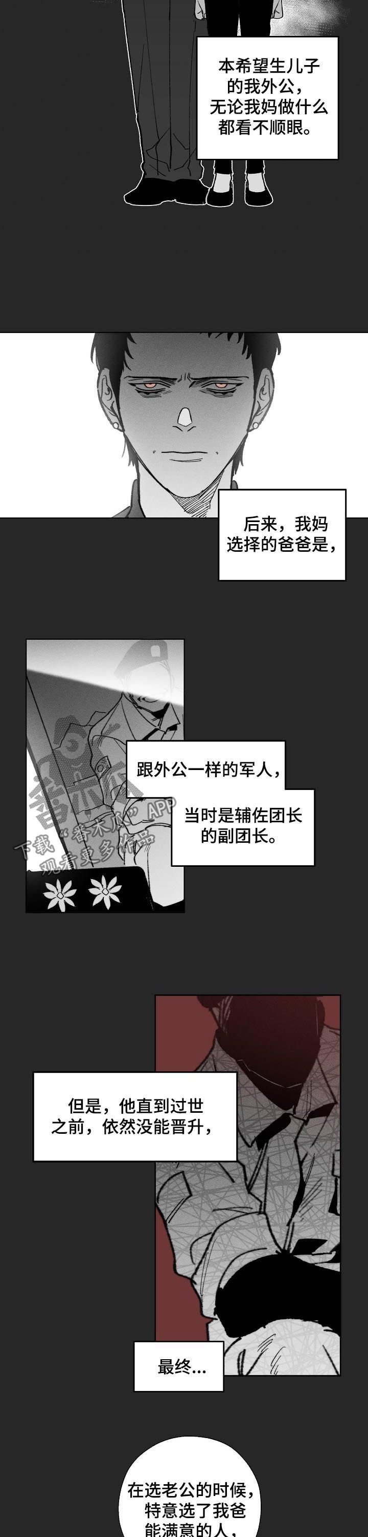 第52章：回忆
