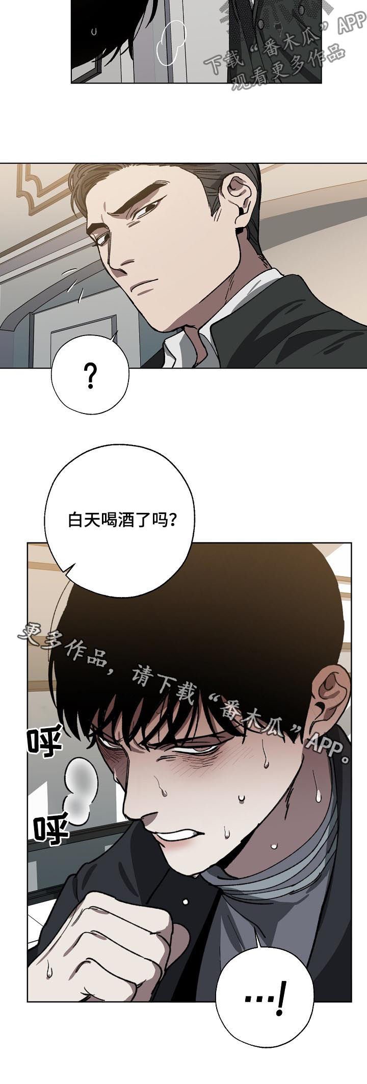 第53章：喝酒了？