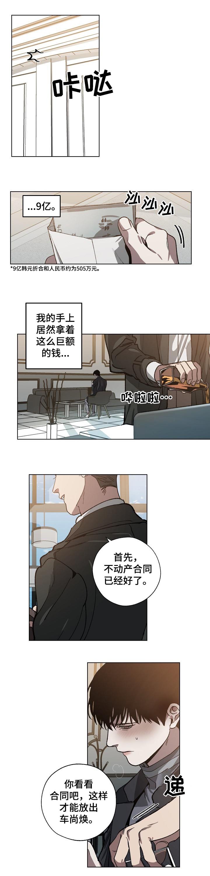 第54章：你别动