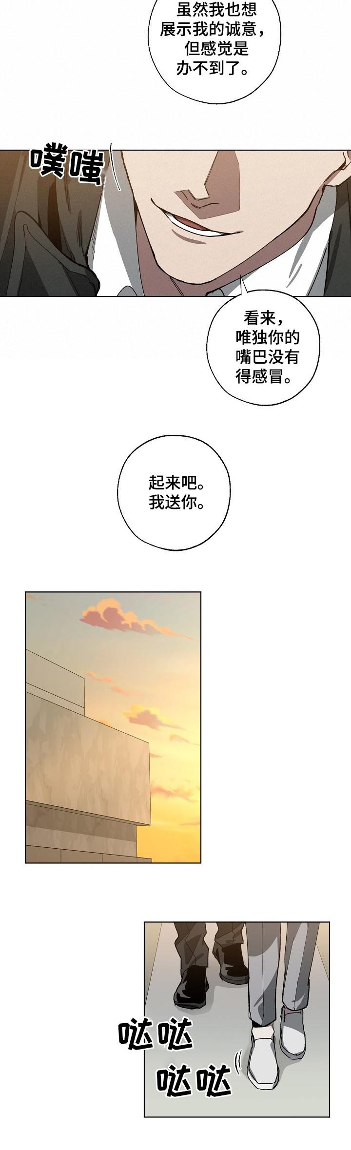 第54章：你别动