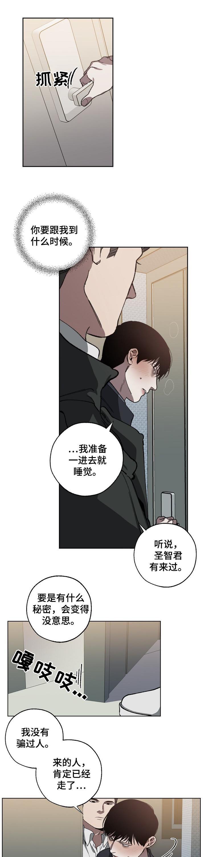 第54章：你别动
