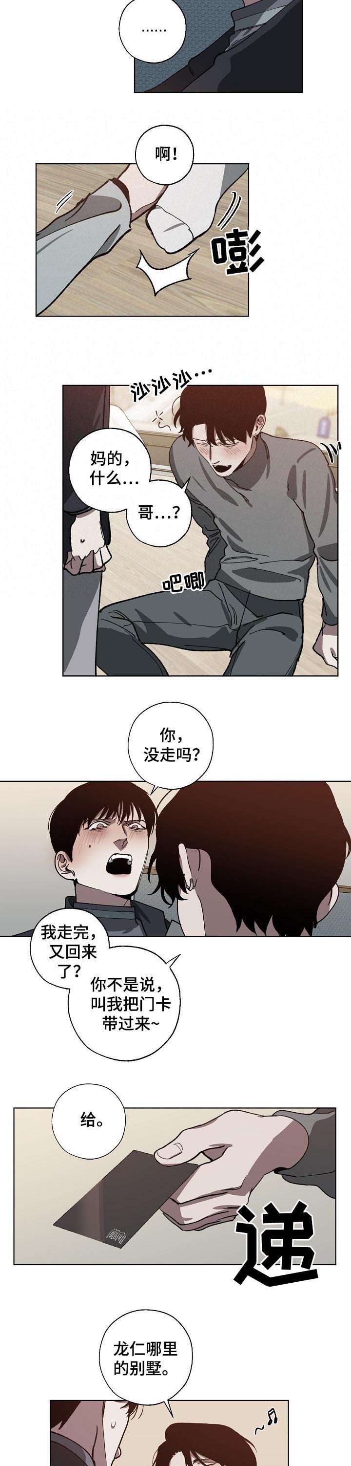 第54章：你别动