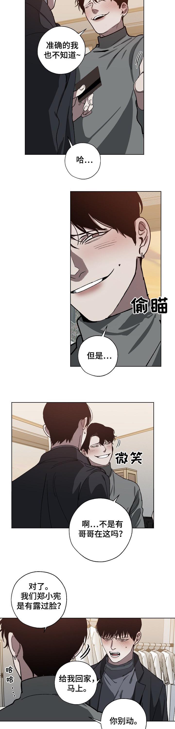 第54章：你别动