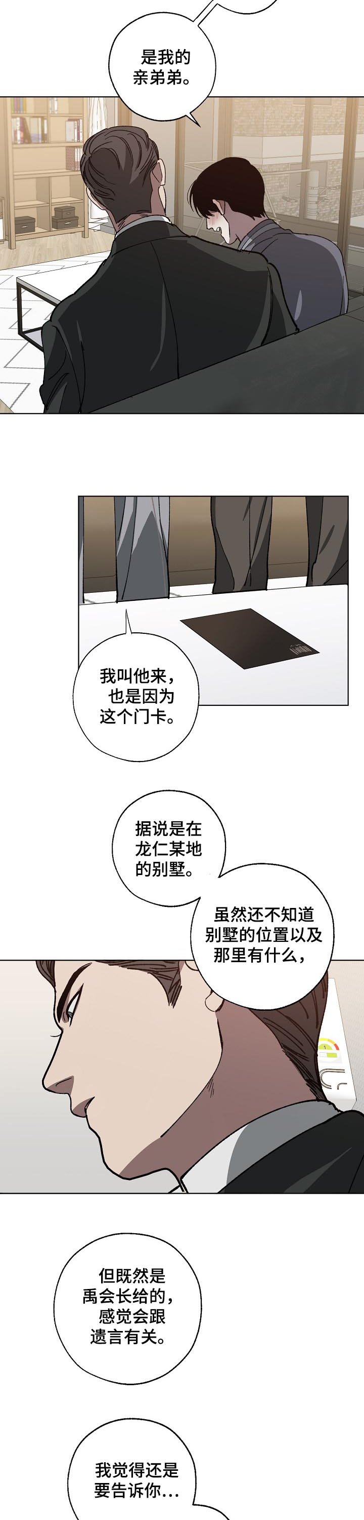 第55章：解释