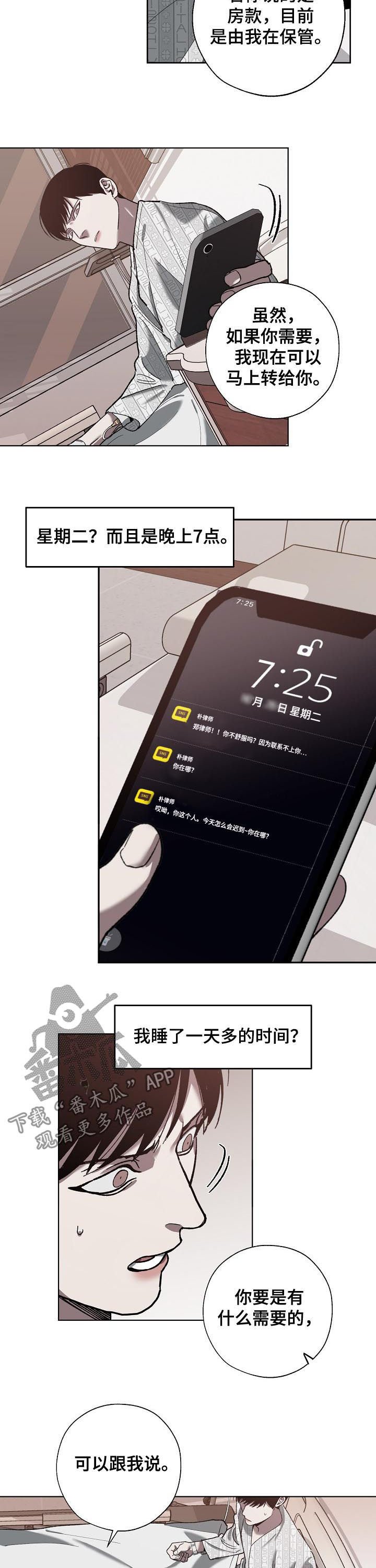 第56章：重感冒