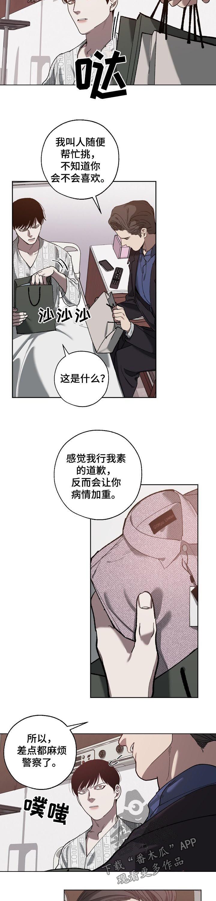 第56章：重感冒