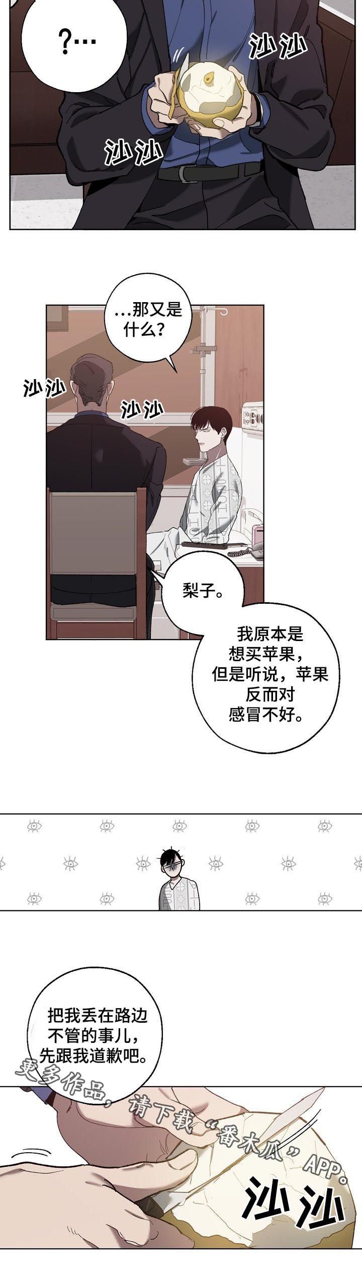 第56章：重感冒