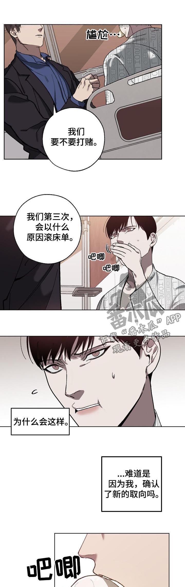 第57章：发脾气