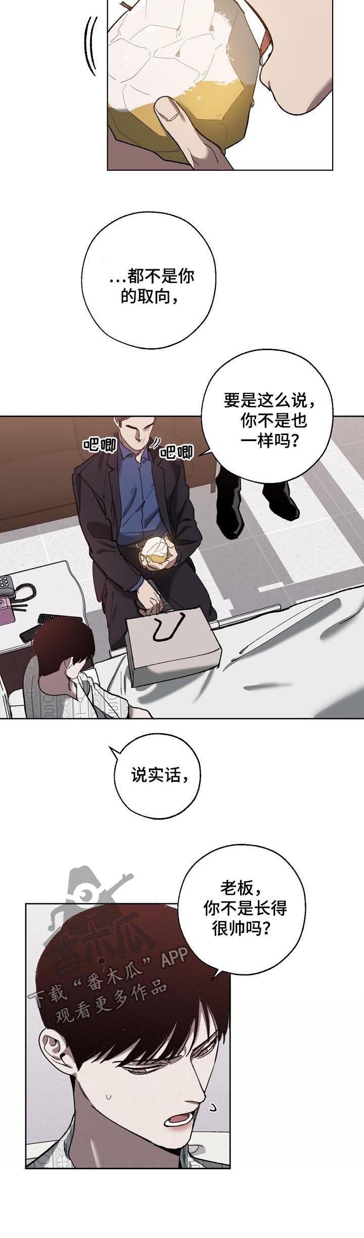 第57章：发脾气
