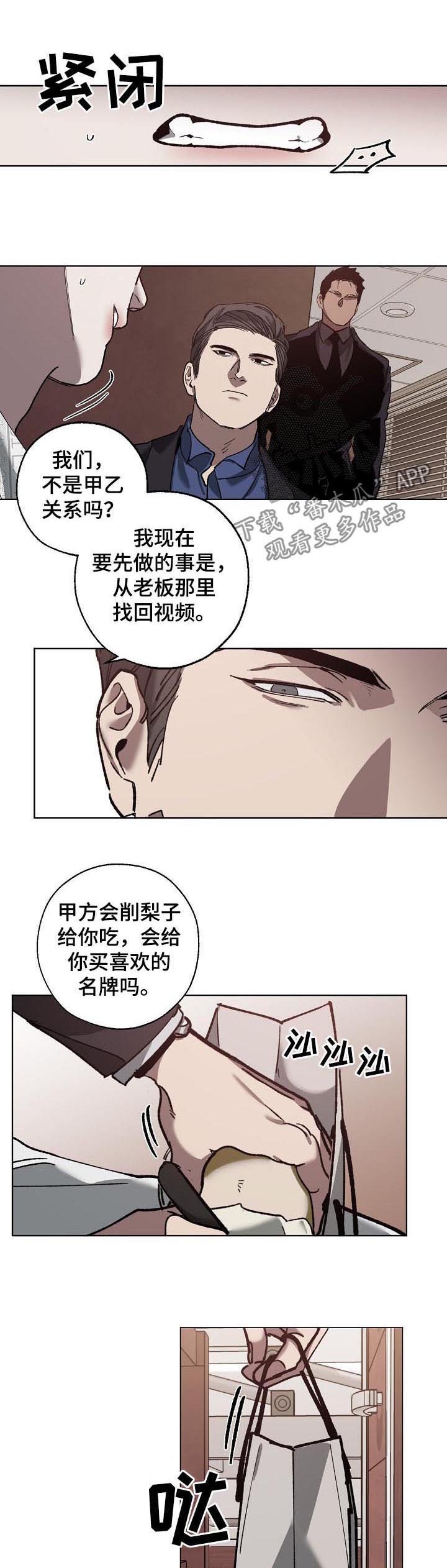 第57章：发脾气