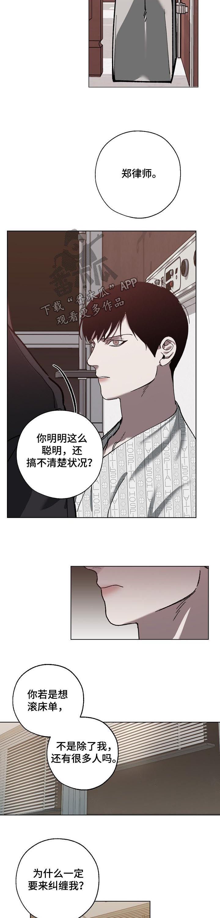 第57章：发脾气