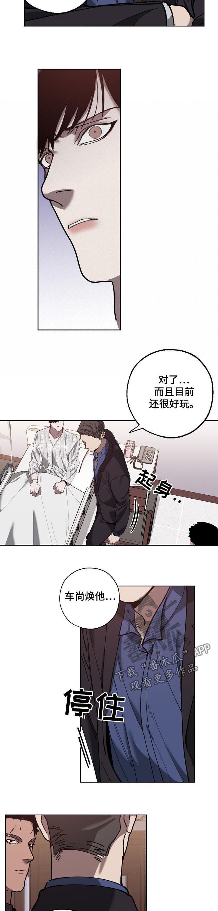 第57章：发脾气