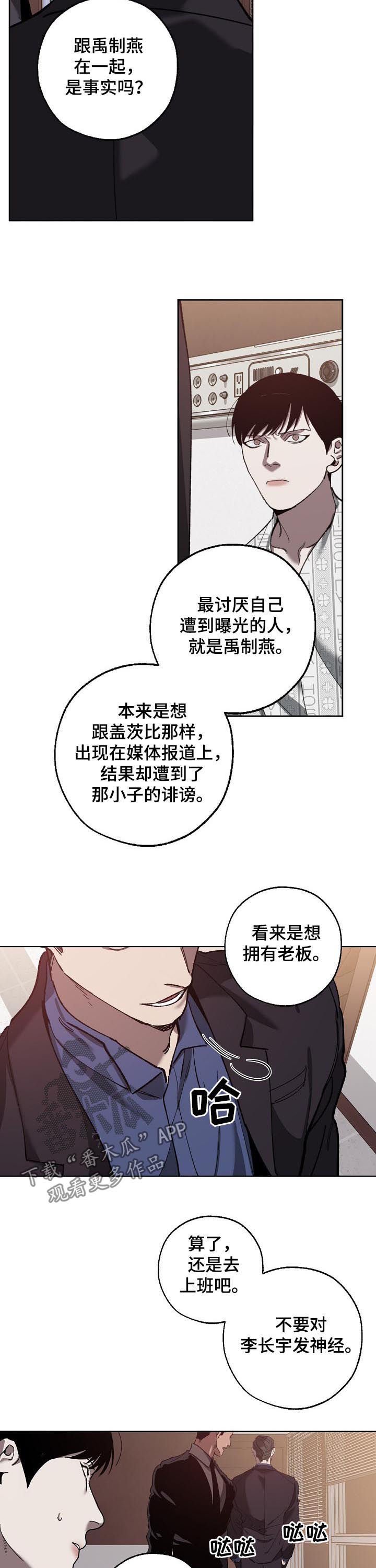 第57章：发脾气