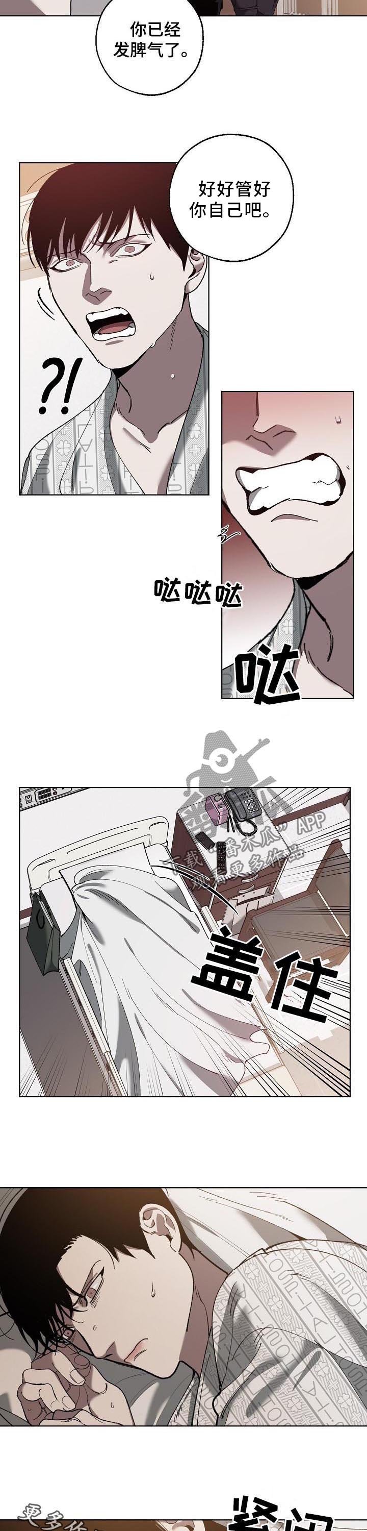 第57章：发脾气