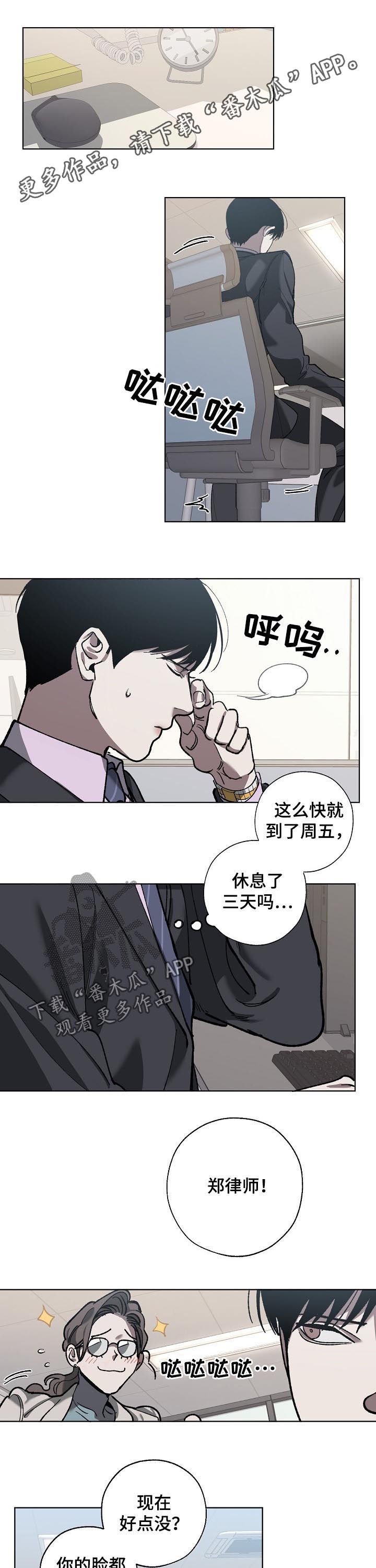 第58章：疑团